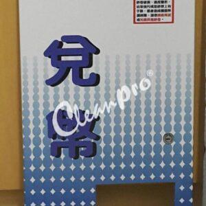 6-CPH-1K-060 CPH COIN EXCHANGES MACHINE FRONT DOOR PANEL WITH BRACKET - KC 2